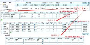 微締模具行業(yè)管理軟件模具ERP部分功能特點(diǎn)