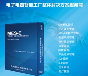 電子行業(yè)特點、生產特性及MES解決方案